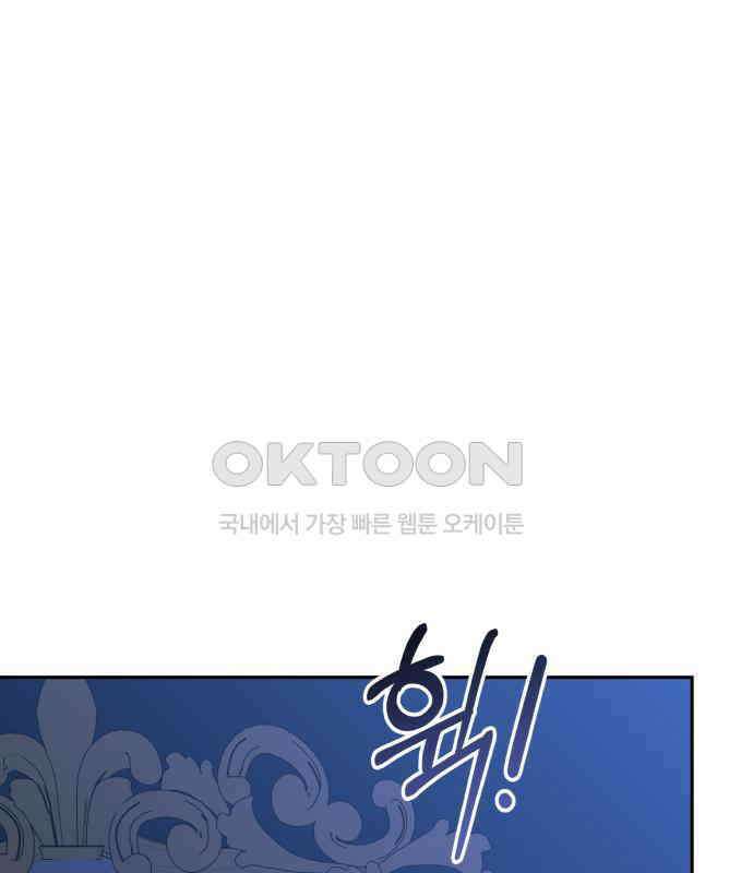 서브 남주가 파업하면 생기는 일 61화 200