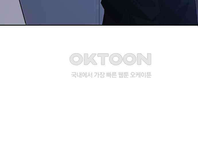 서브 남주가 파업하면 생기는 일 61화 205