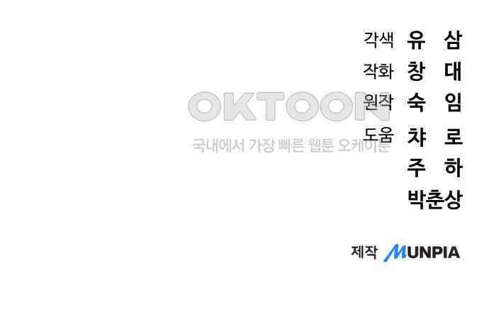 서브 남주가 파업하면 생기는 일 61화 216