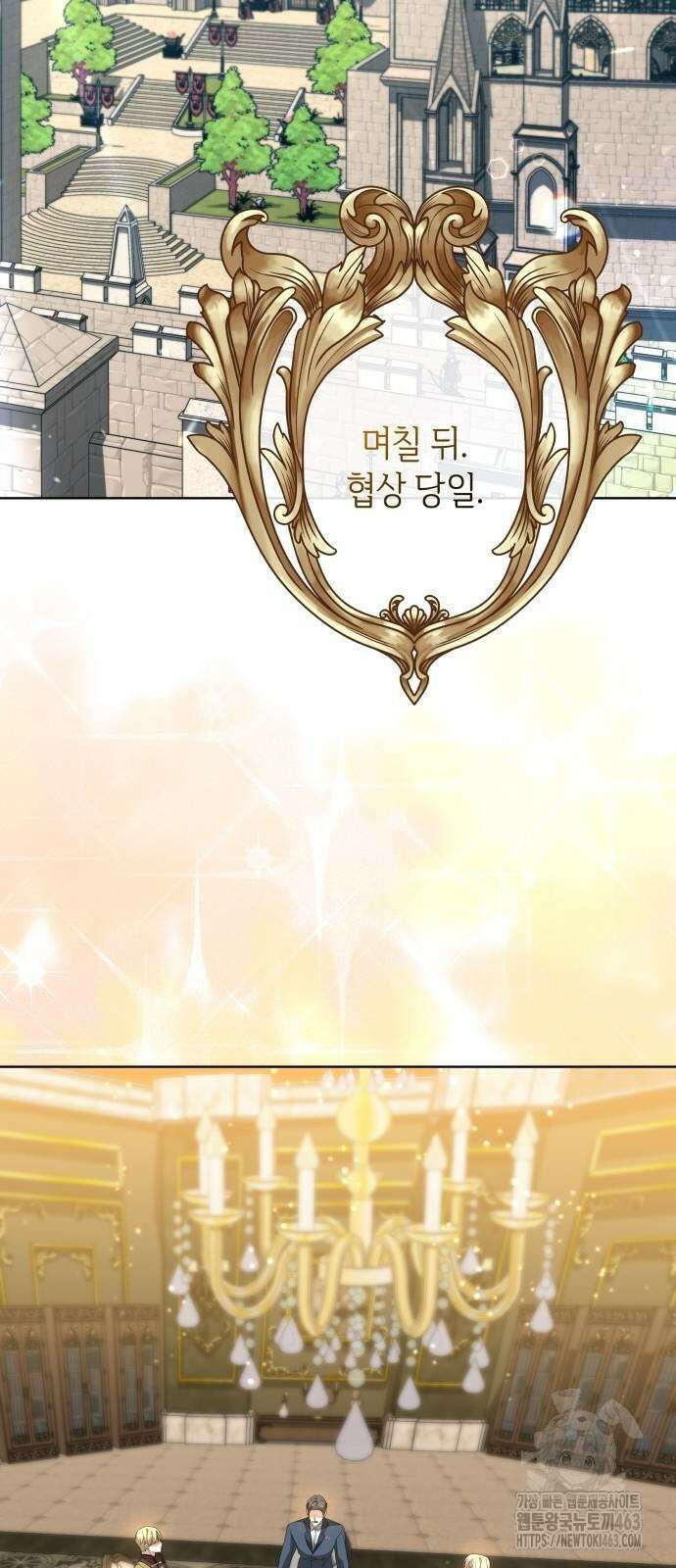 사악한 공작 영애의 우울 46화 2