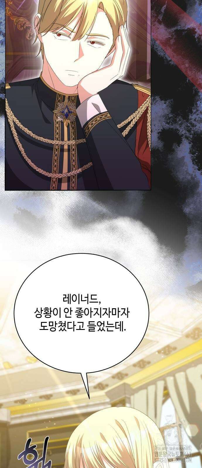 사악한 공작 영애의 우울 46화 6