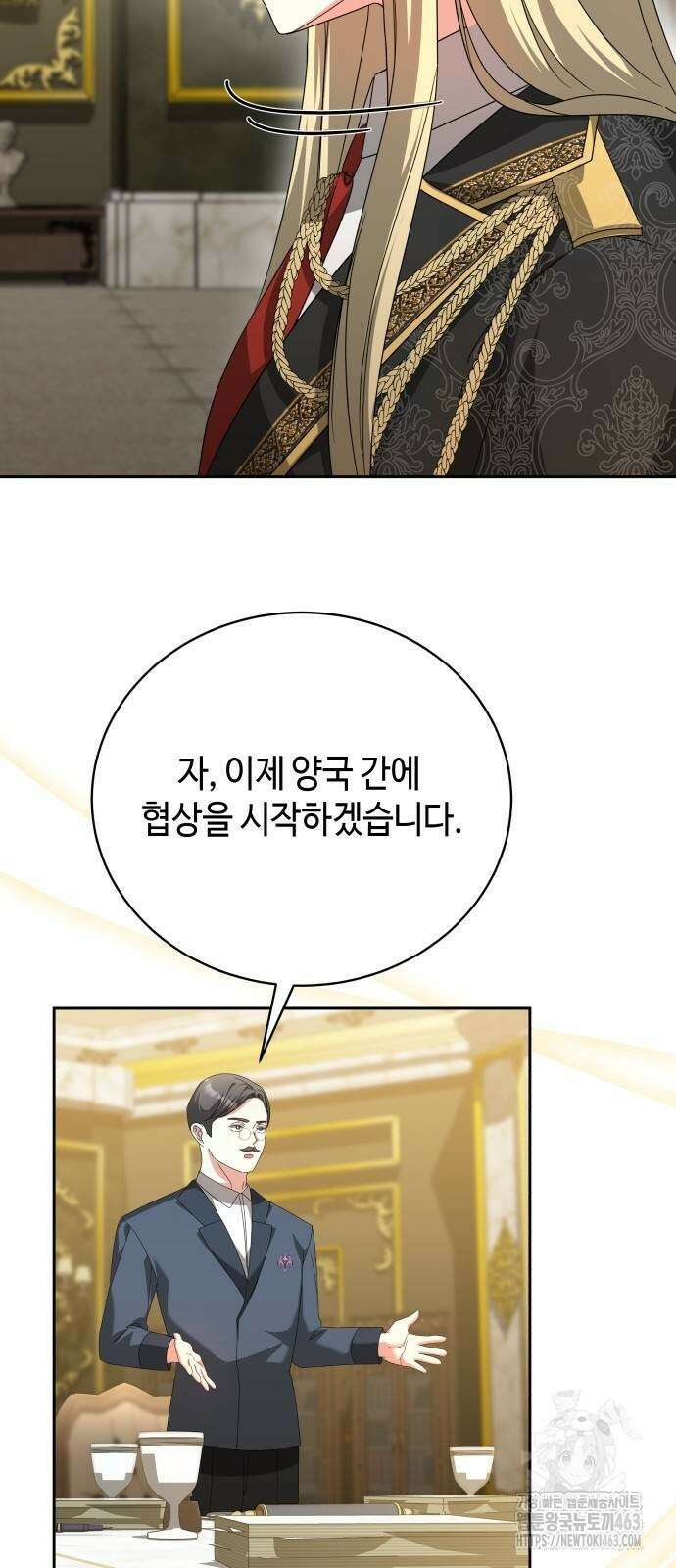 사악한 공작 영애의 우울 46화 9