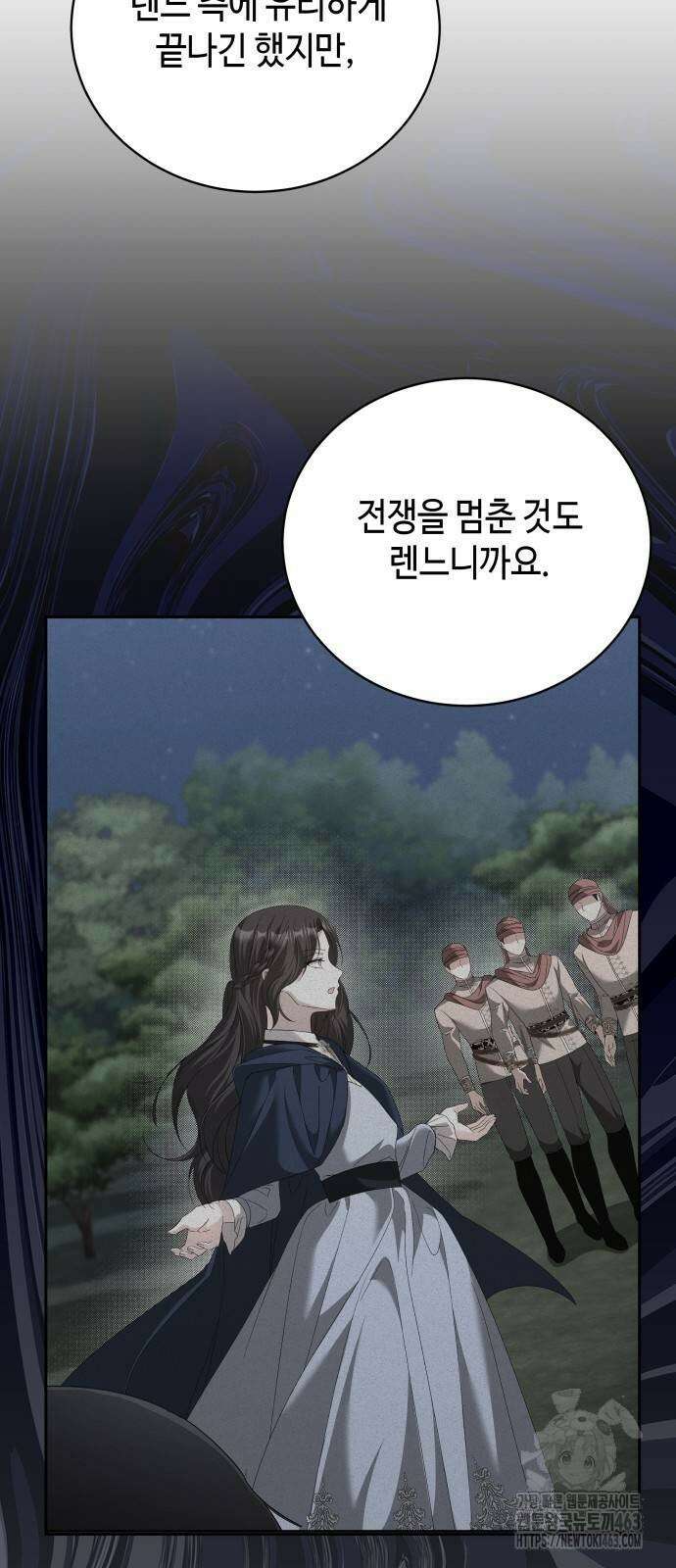 사악한 공작 영애의 우울 46화 12