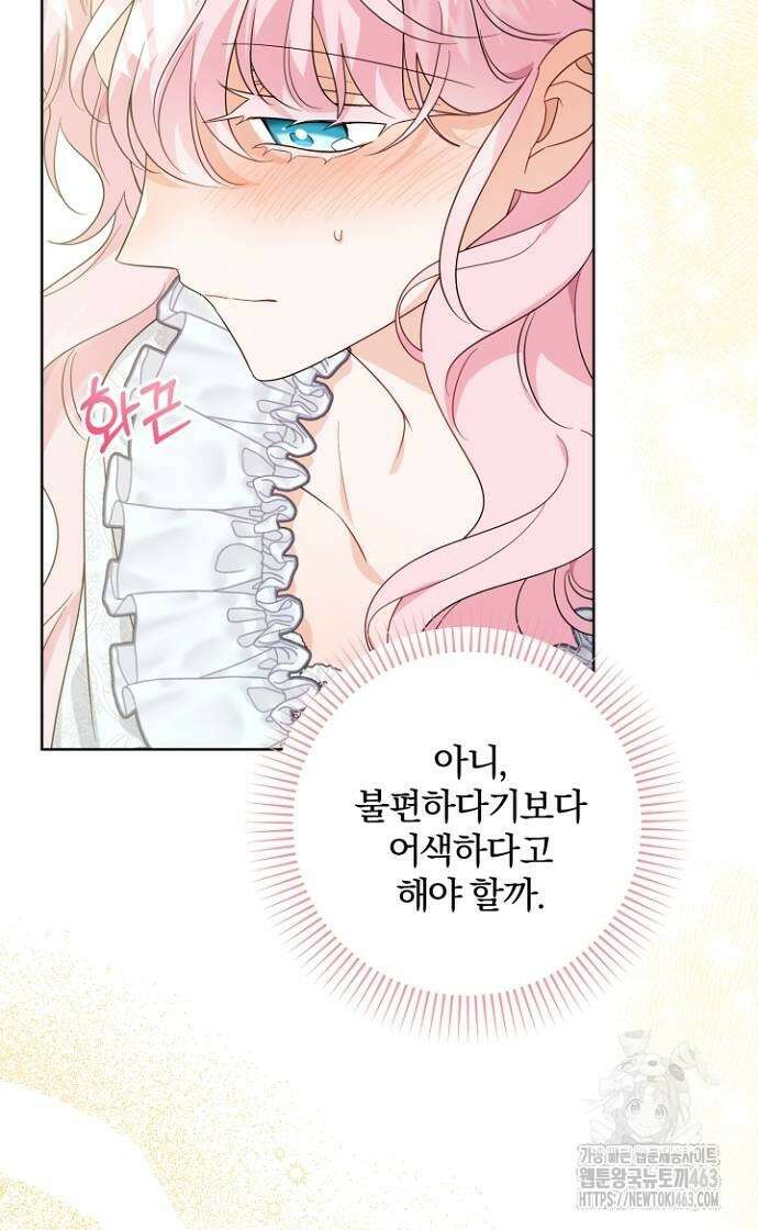 시한부의 아이까지 뺏으려 합니다 67화 3