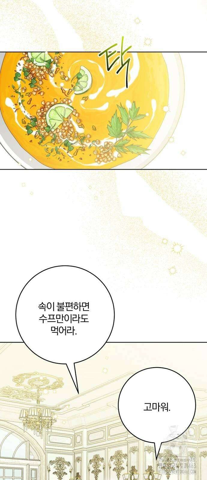 시한부의 아이까지 뺏으려 합니다 67화 4