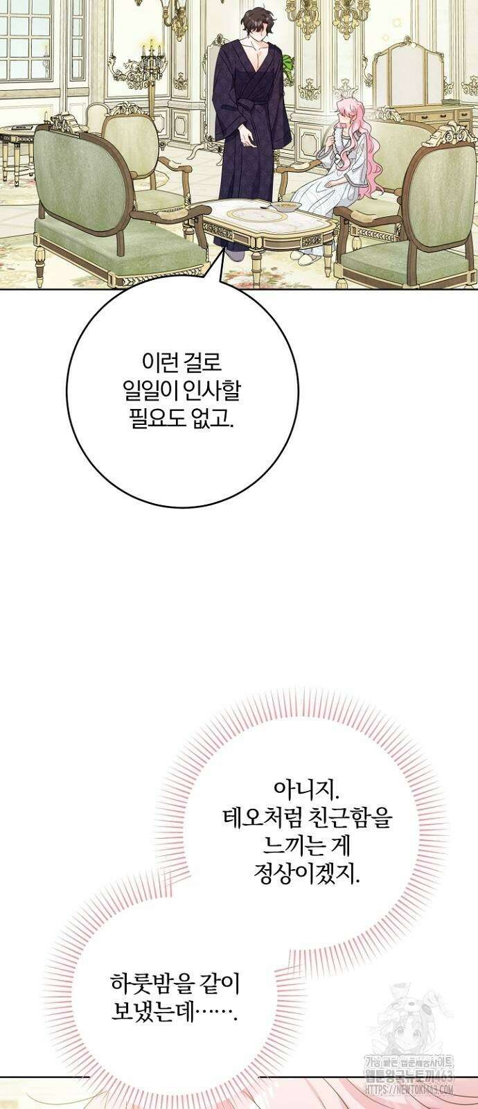 시한부의 아이까지 뺏으려 합니다 67화 5