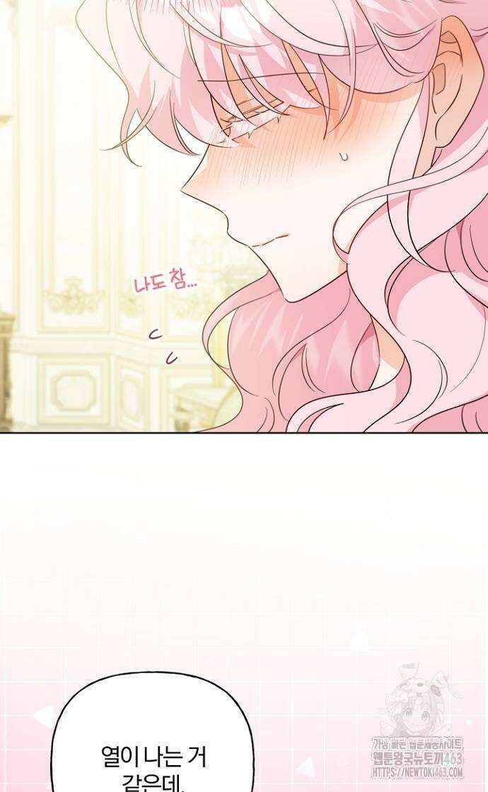 시한부의 아이까지 뺏으려 합니다 67화 6