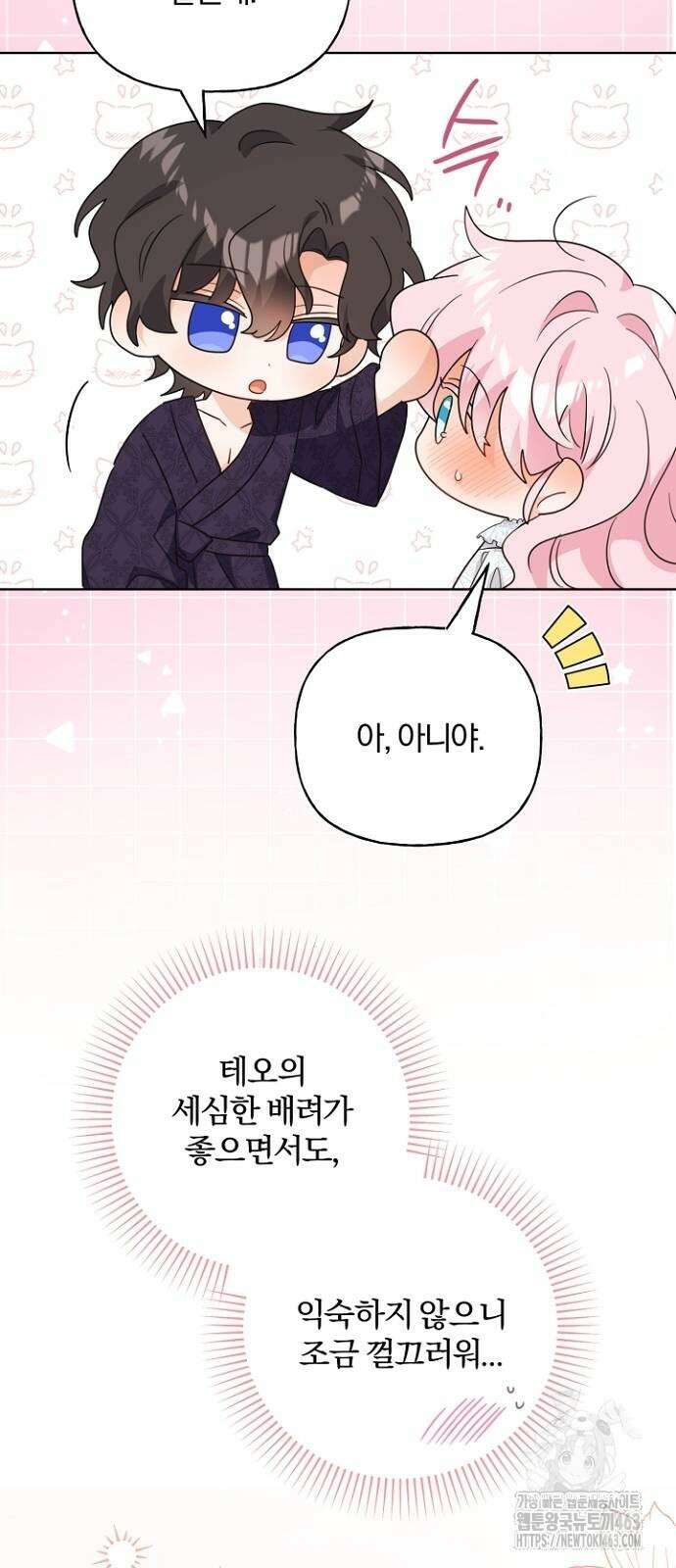 시한부의 아이까지 뺏으려 합니다 67화 7