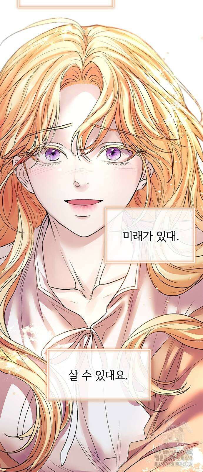 시한부인 줄 알았어요! 69화 7