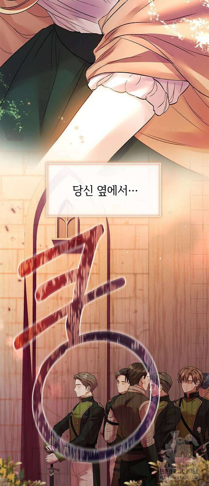 시한부인 줄 알았어요! 69화 8