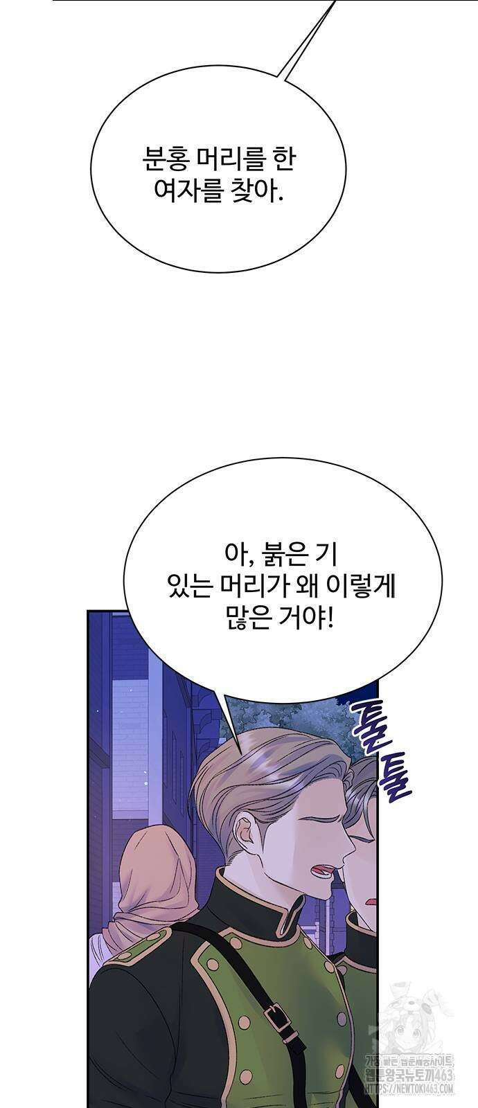 시한부인 줄 알았어요! 69화 27