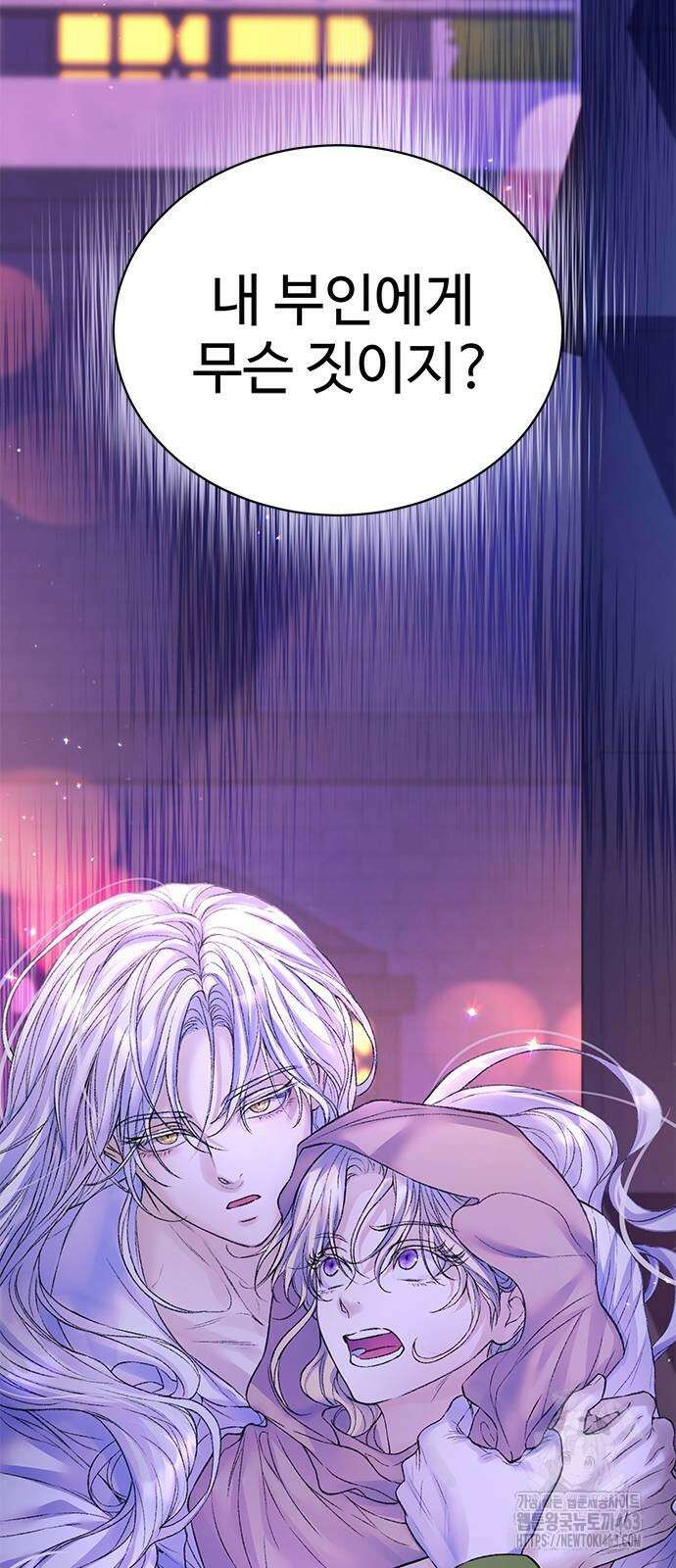 시한부인 줄 알았어요! 69화 36