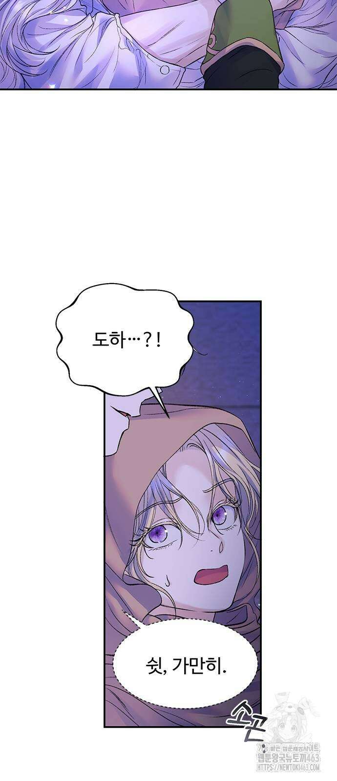 시한부인 줄 알았어요! 69화 37