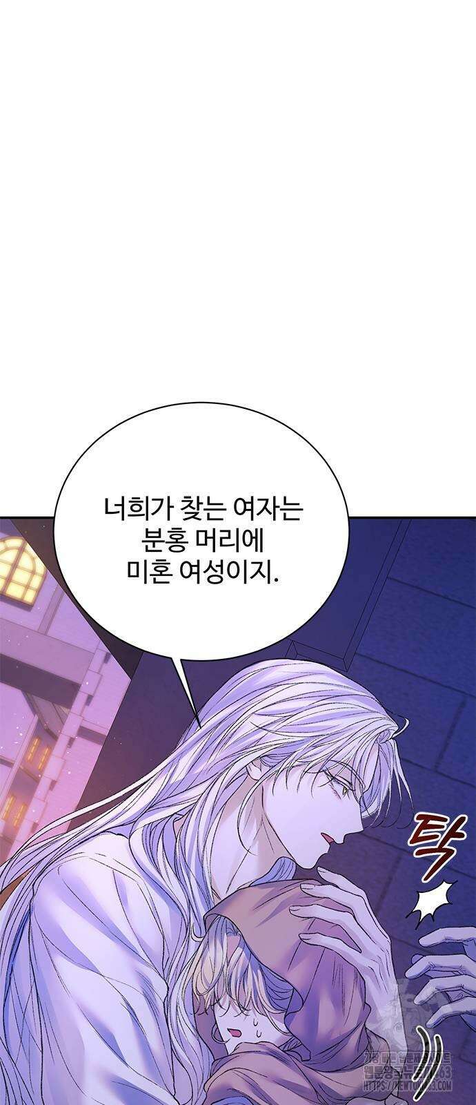 시한부인 줄 알았어요! 69화 38