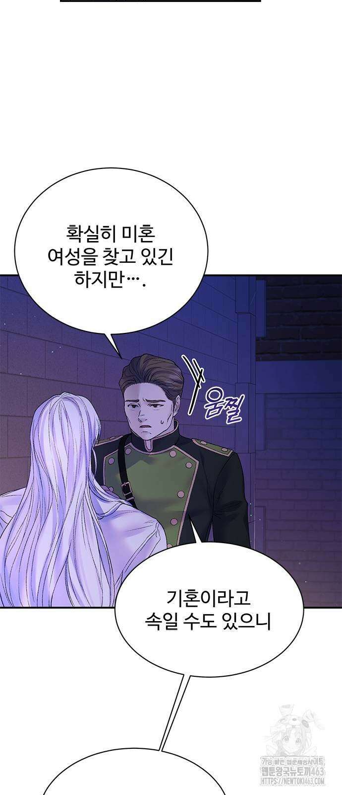 시한부인 줄 알았어요! 69화 40