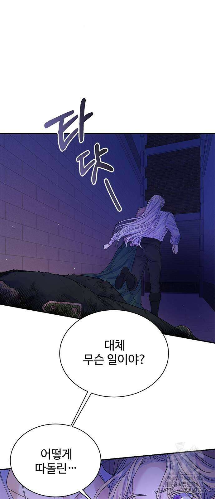 시한부인 줄 알았어요! 69화 48