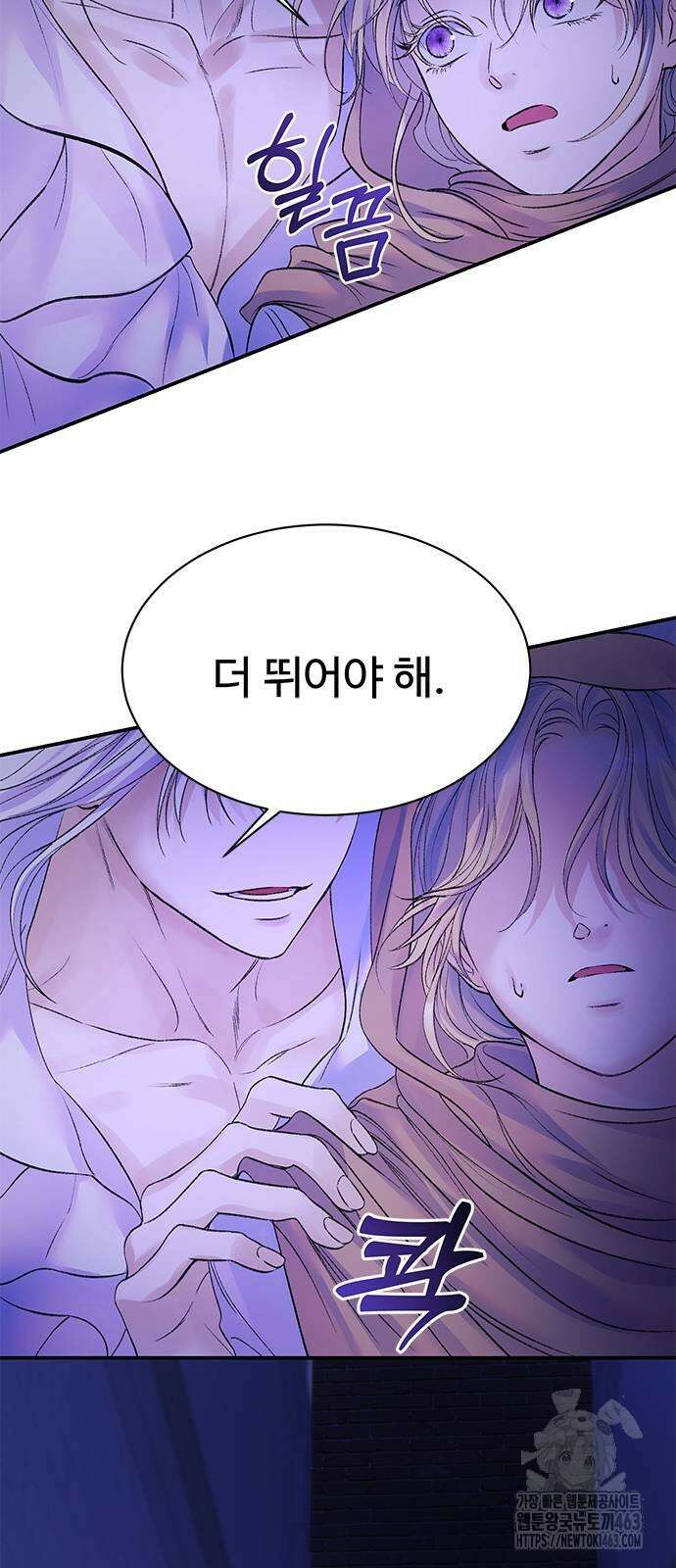 시한부인 줄 알았어요! 69화 49