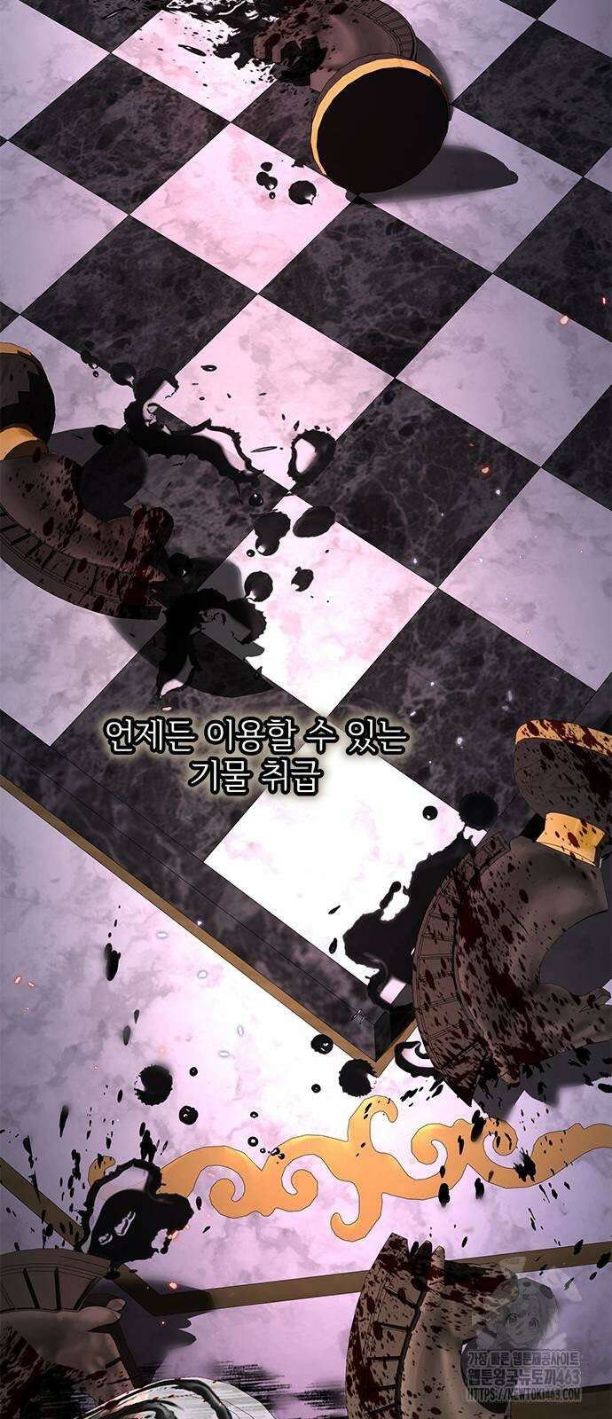 시한부인 줄 알았어요! 69화 55