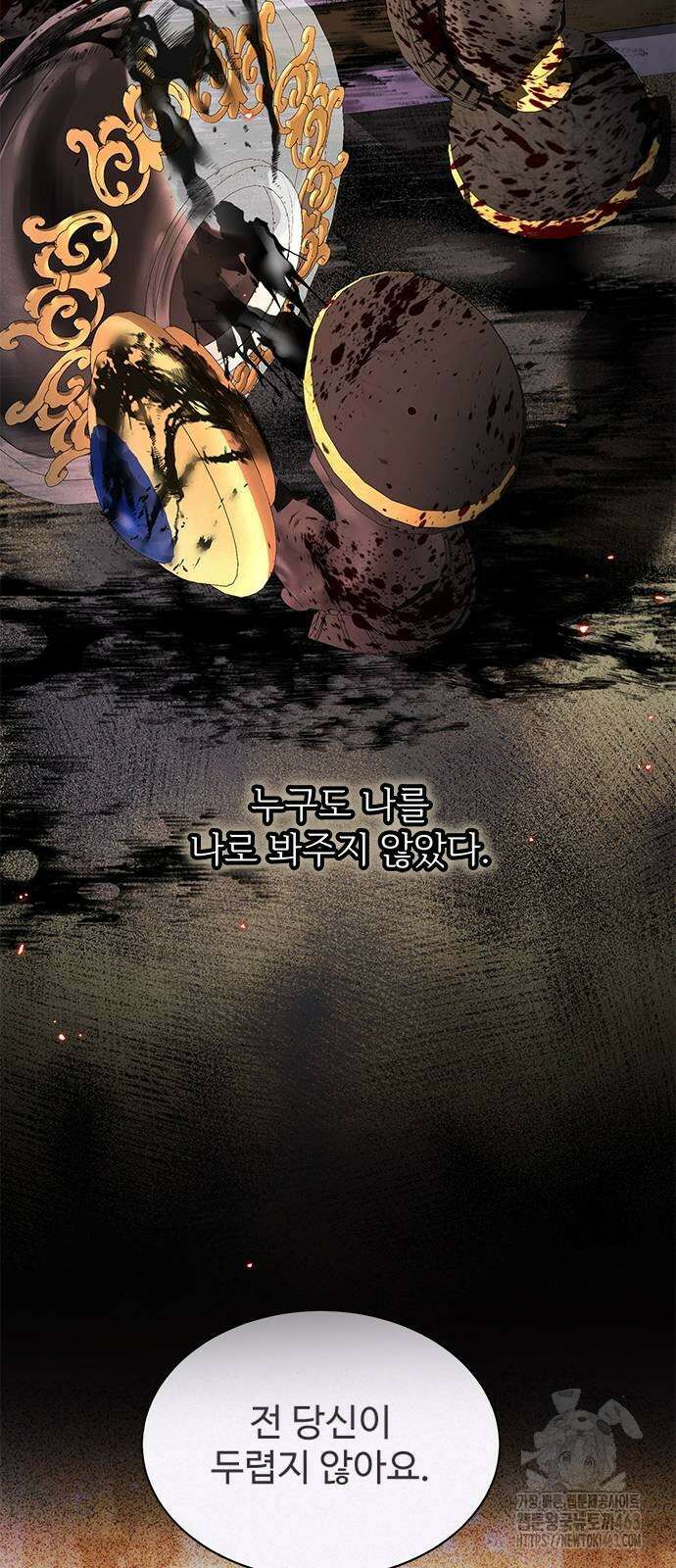 시한부인 줄 알았어요! 69화 56