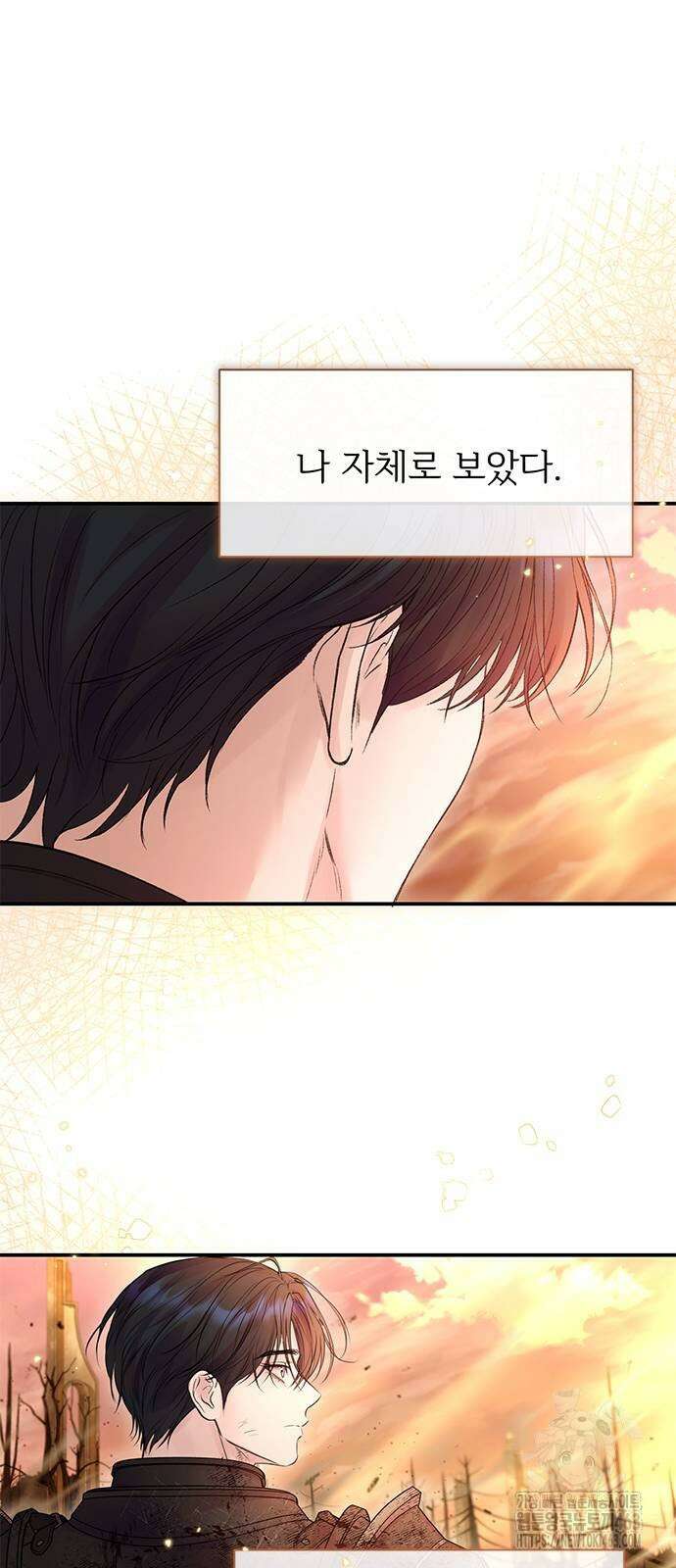 시한부인 줄 알았어요! 69화 58