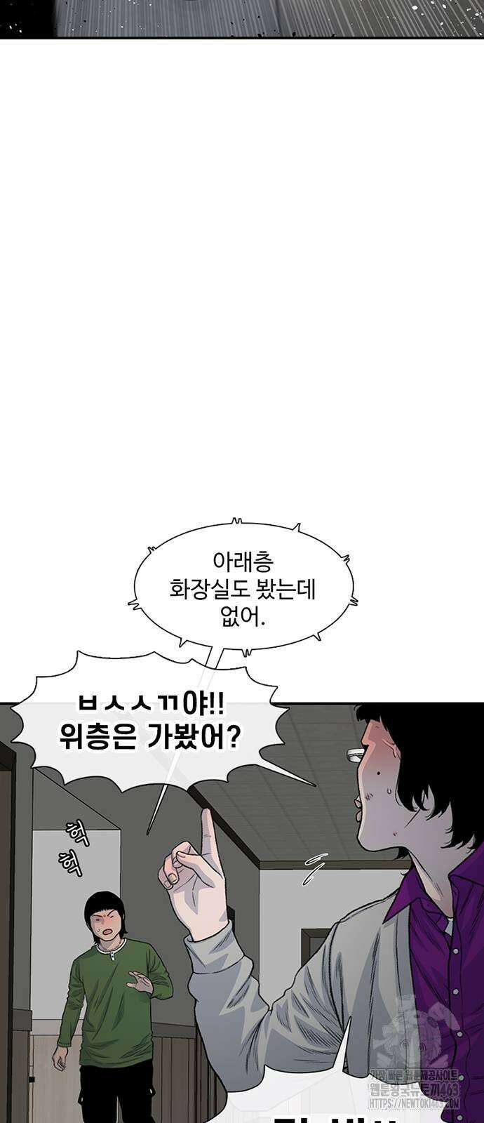 별이삼샵 188화 2