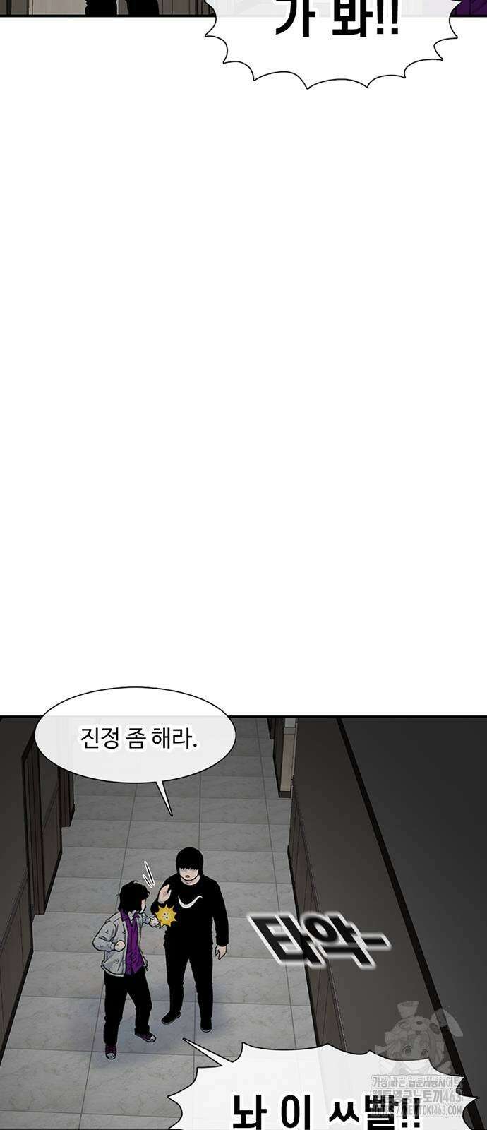 별이삼샵 188화 3