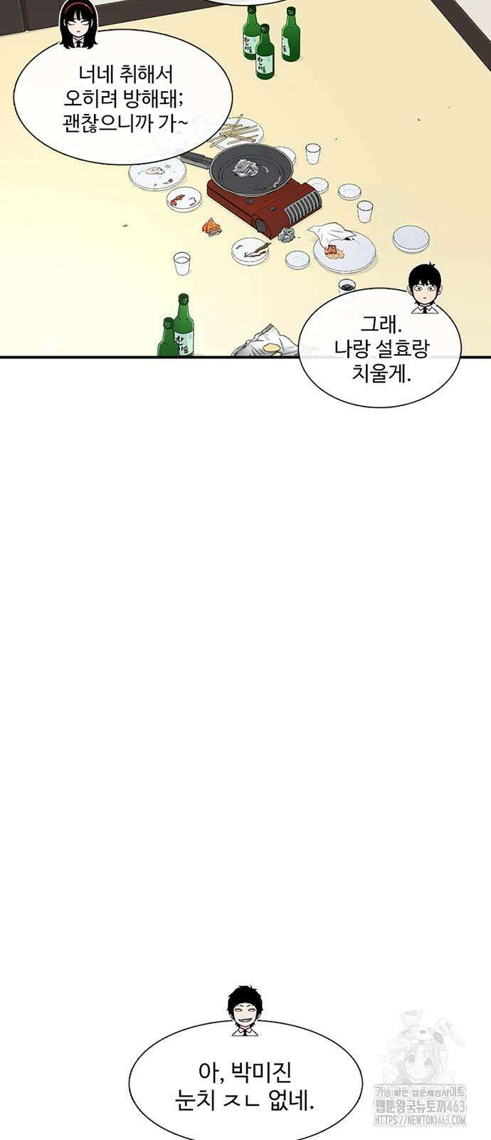 별이삼샵 188화 8