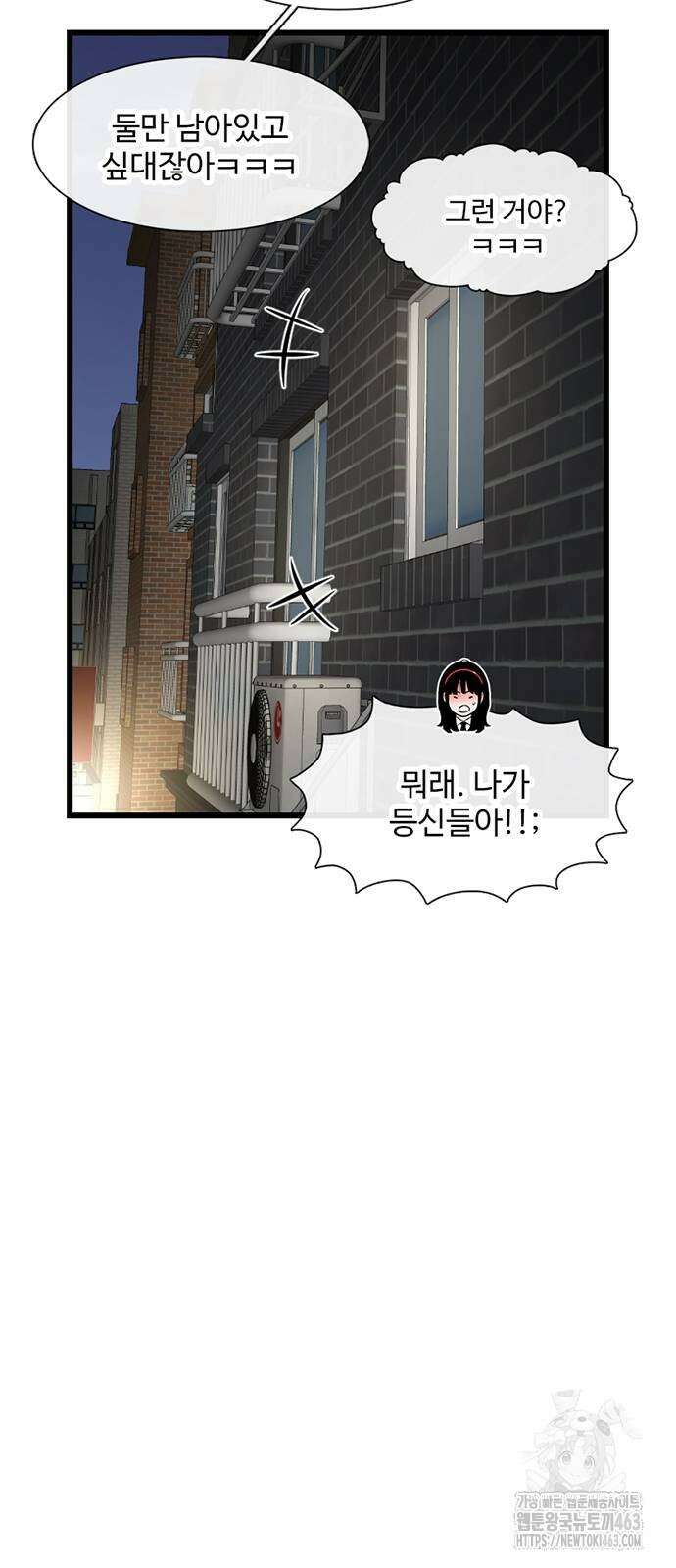 별이삼샵 188화 9