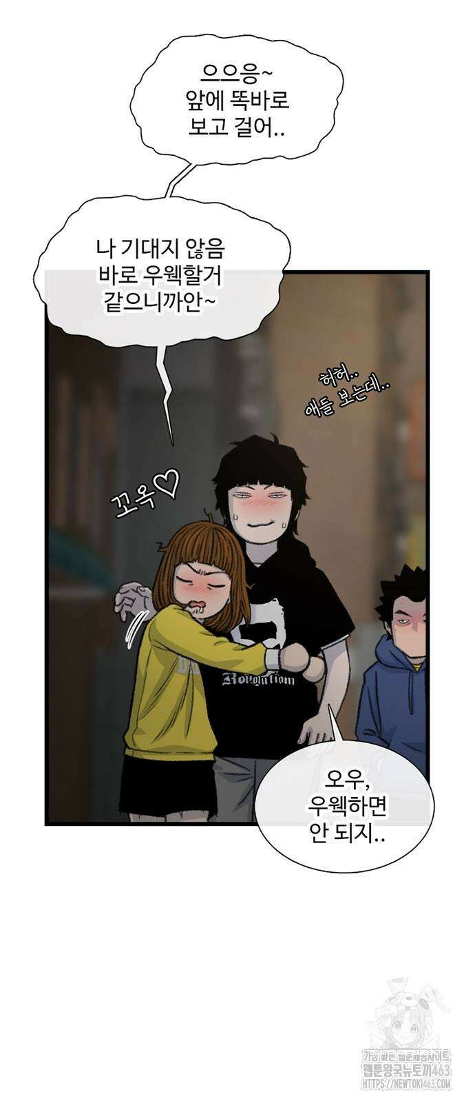 별이삼샵 188화 11
