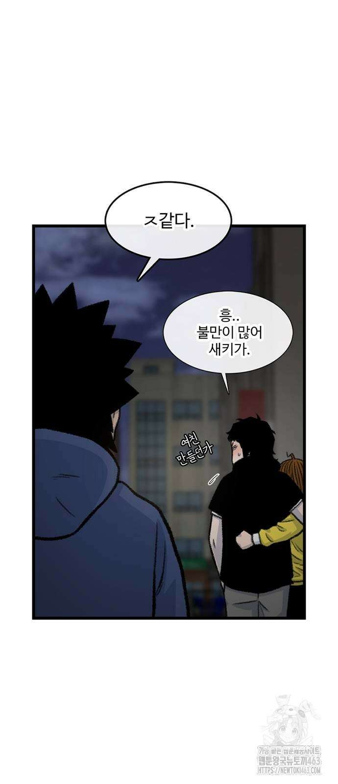별이삼샵 188화 12