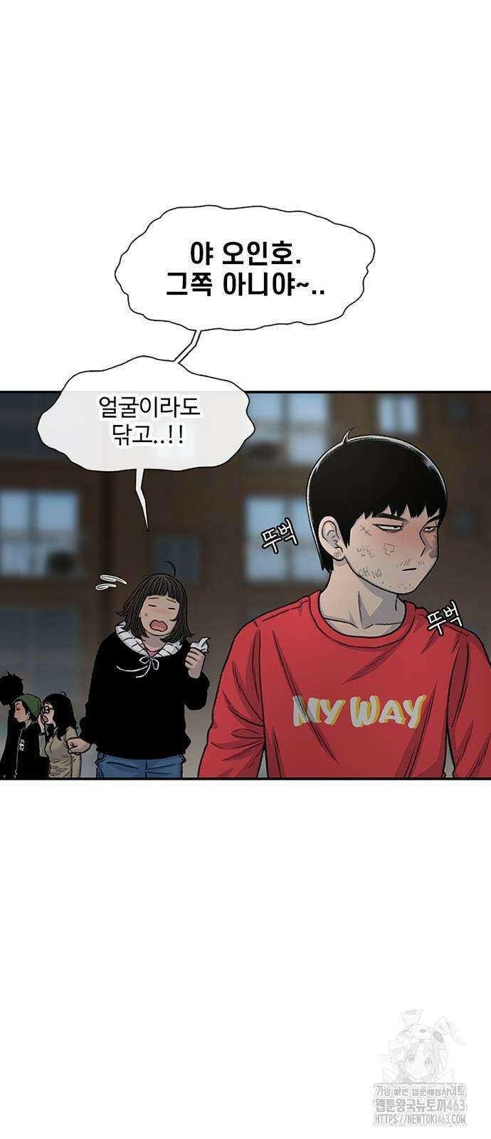 별이삼샵 188화 13