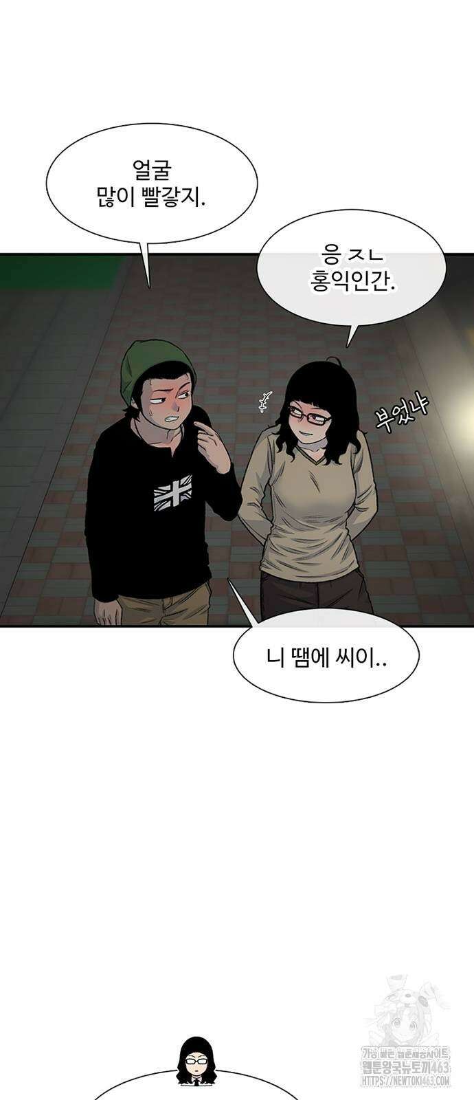 별이삼샵 188화 14
