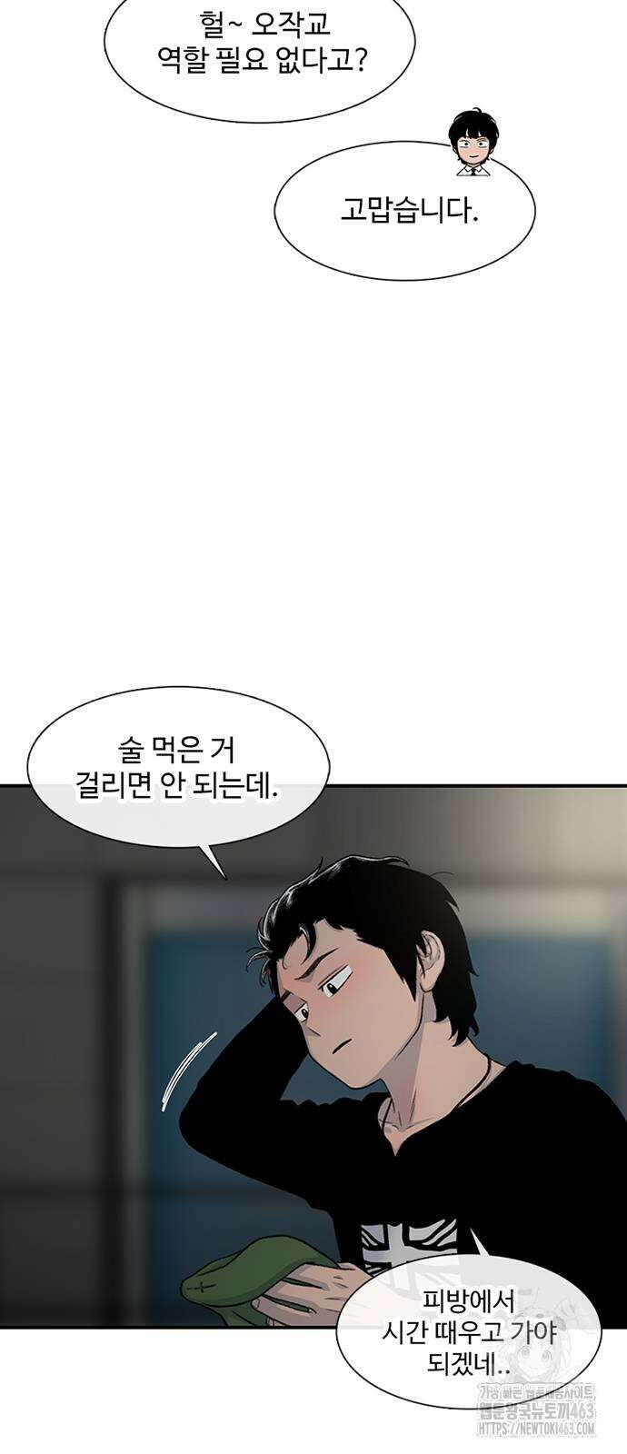 별이삼샵 188화 15
