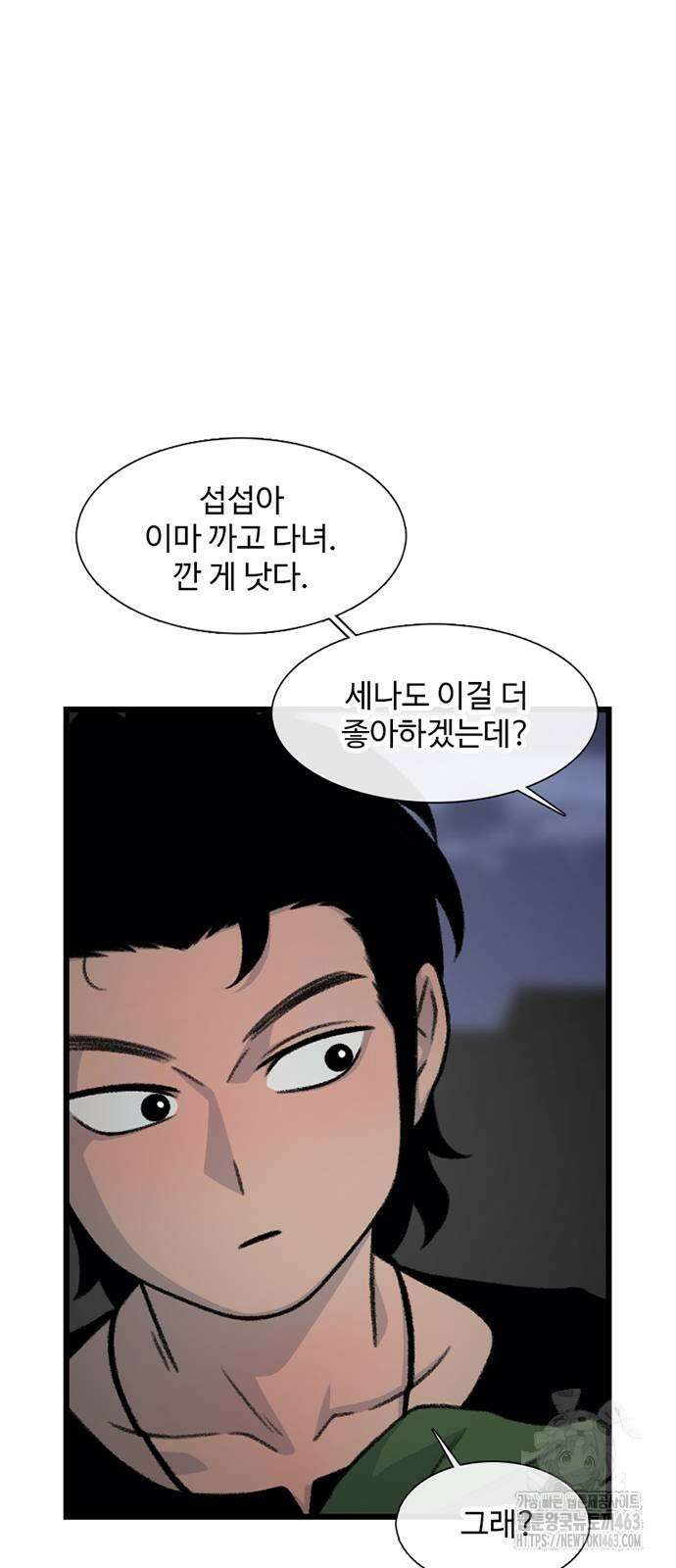 별이삼샵 188화 16