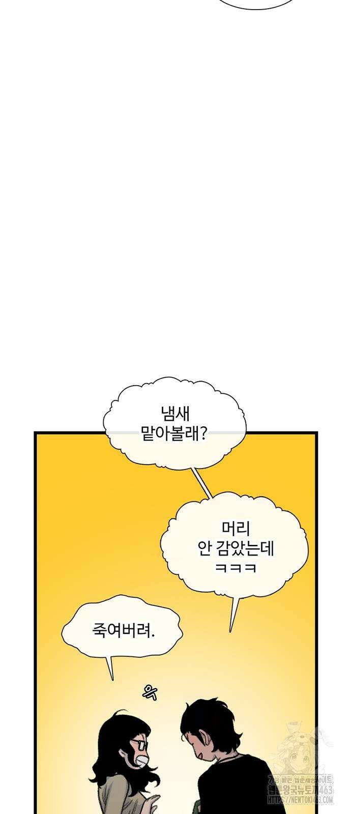 별이삼샵 188화 17