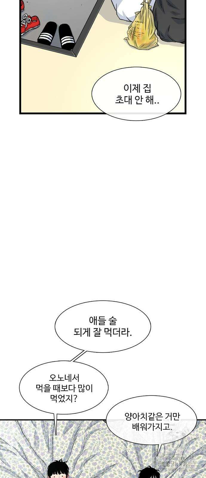 별이삼샵 188화 20