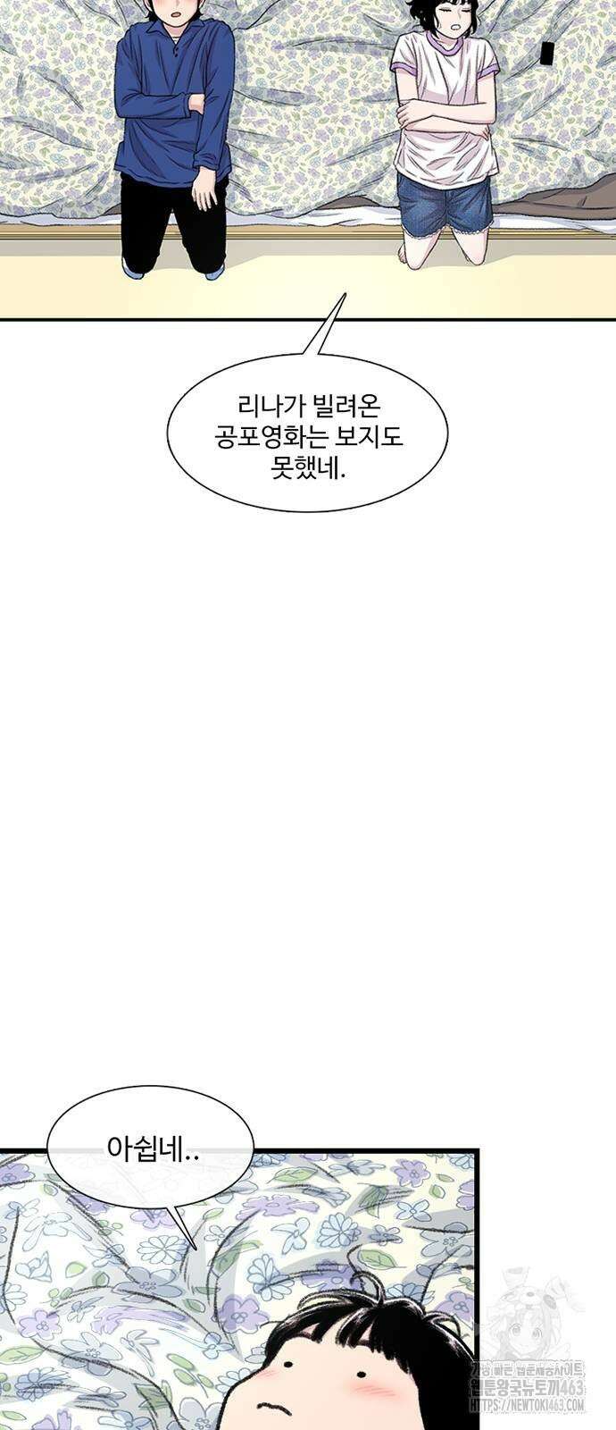 별이삼샵 188화 21