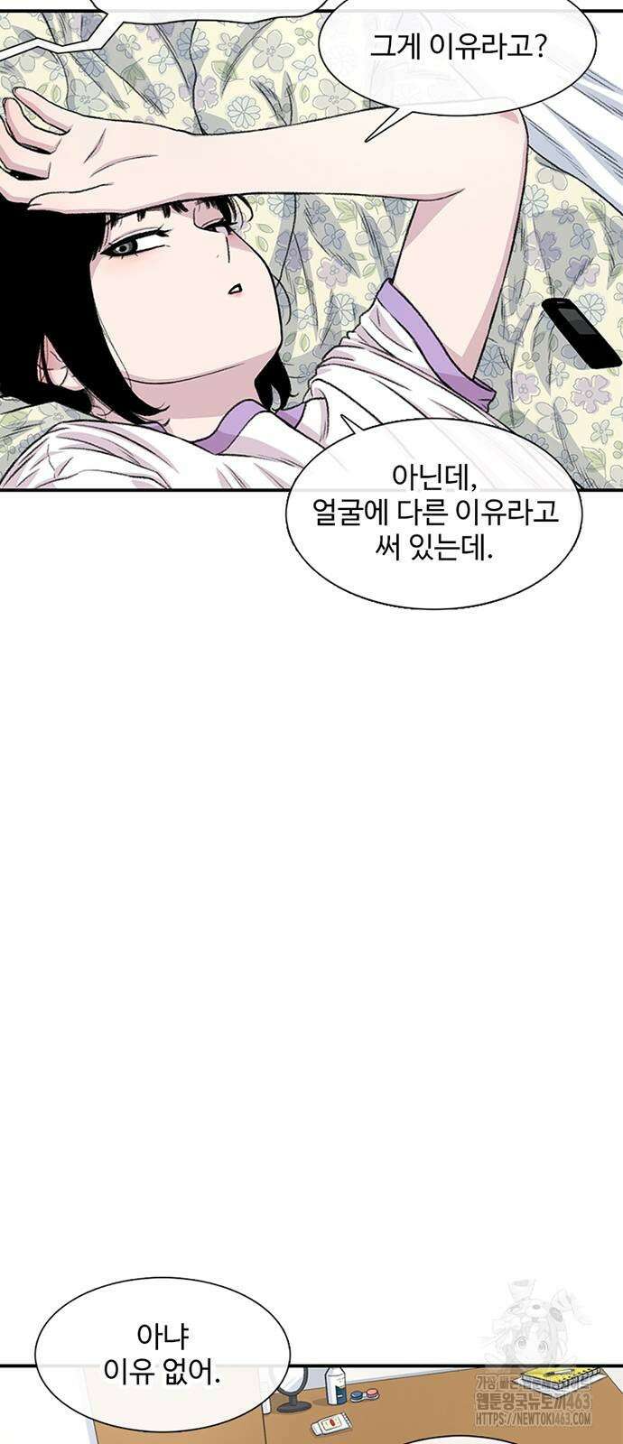 별이삼샵 188화 26