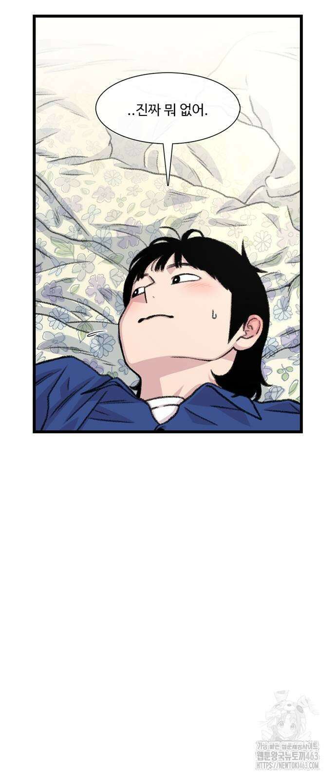 별이삼샵 188화 29