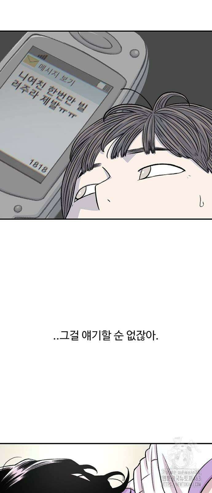 별이삼샵 188화 30