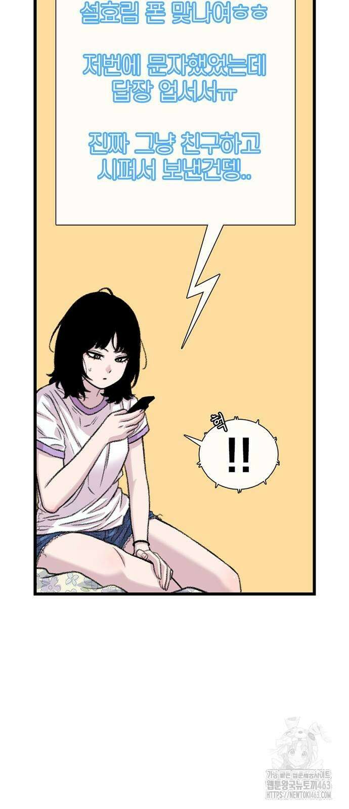 별이삼샵 188화 33