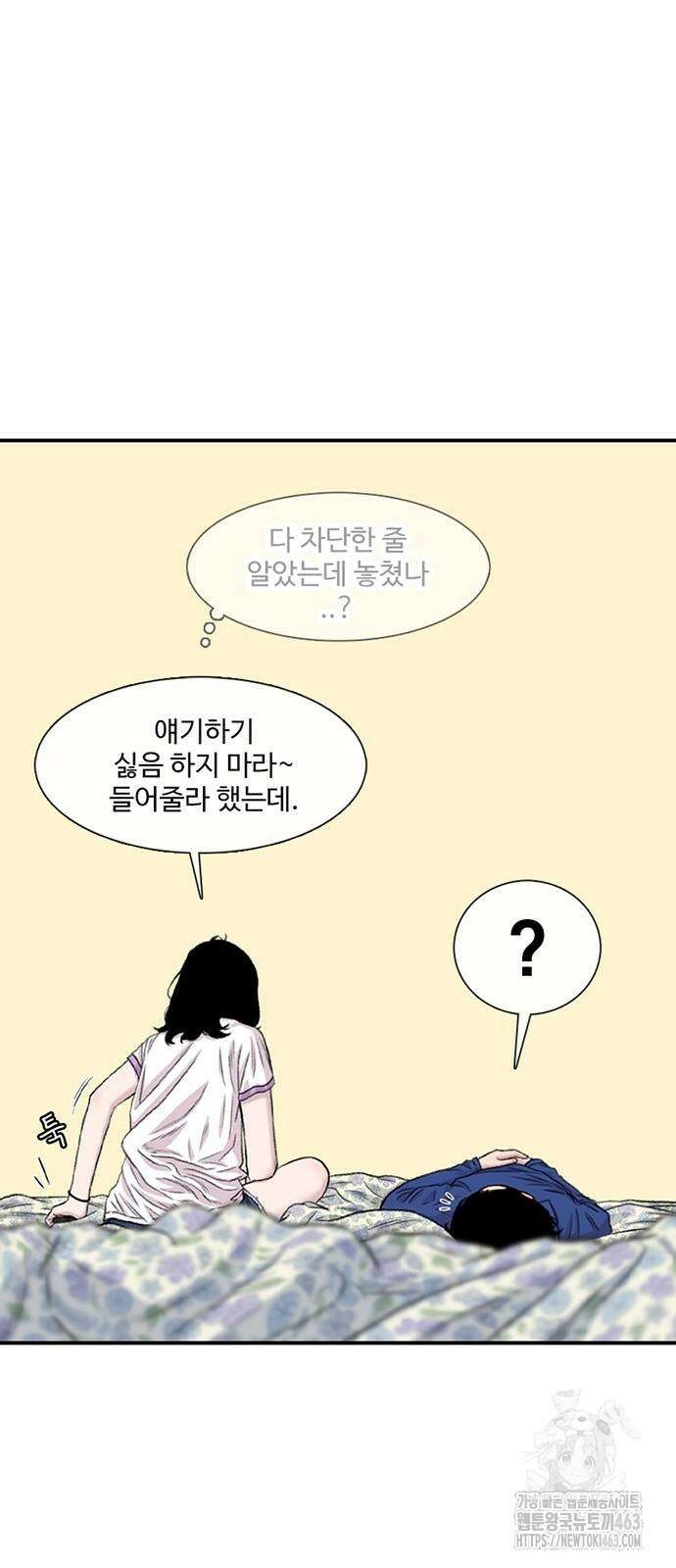별이삼샵 188화 34
