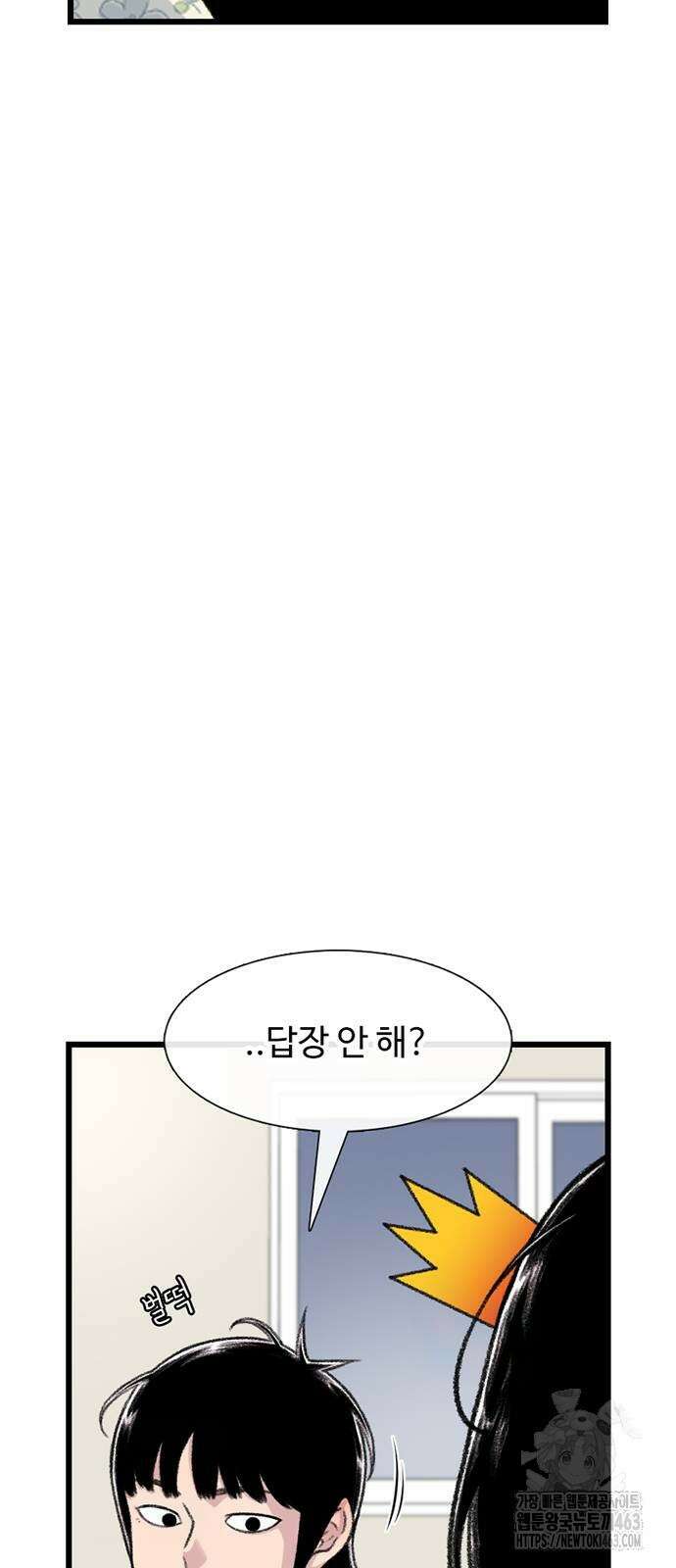 별이삼샵 188화 36