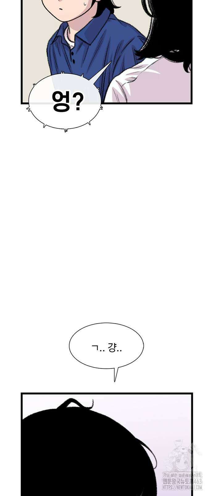 별이삼샵 188화 37