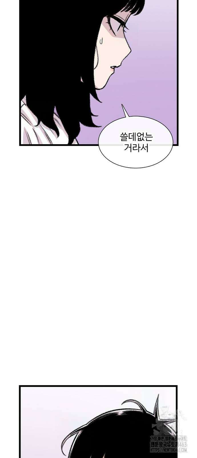 별이삼샵 188화 38
