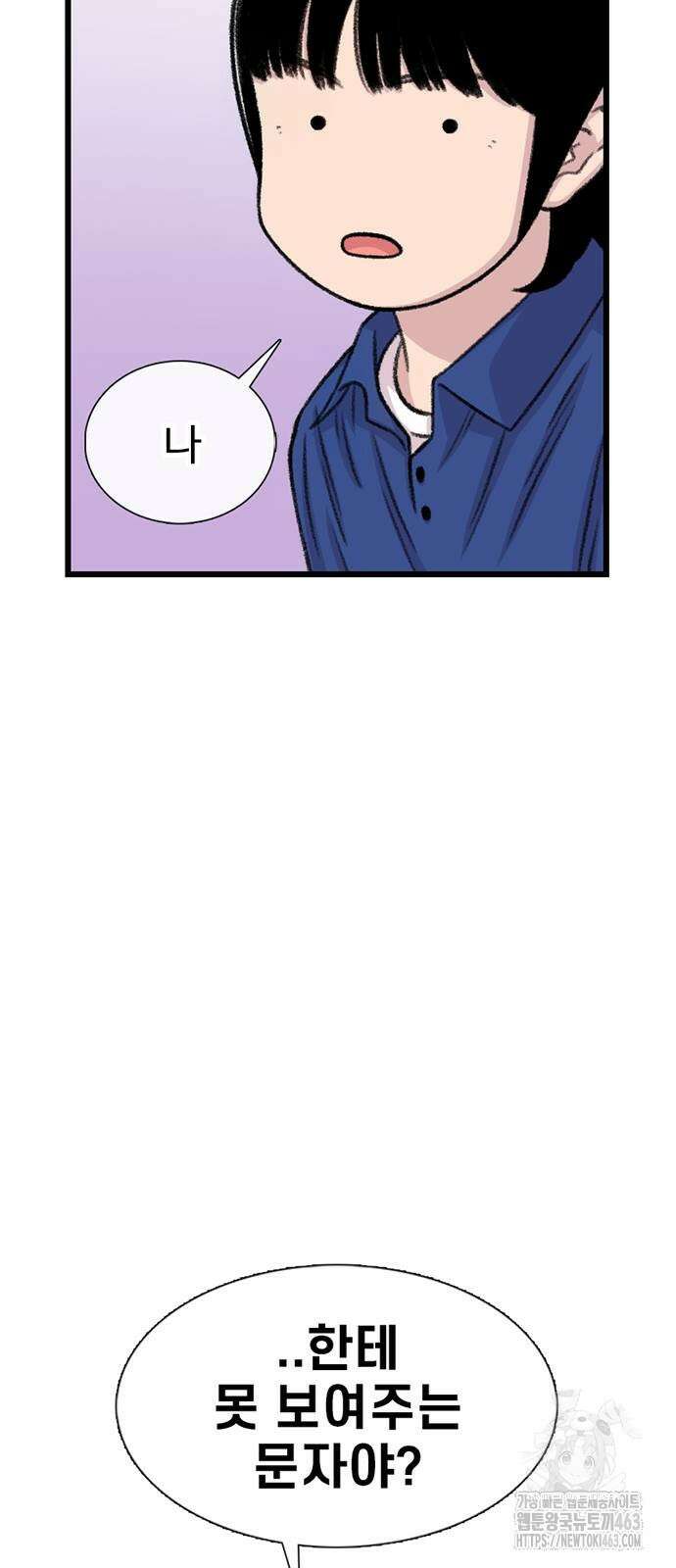 별이삼샵 188화 39