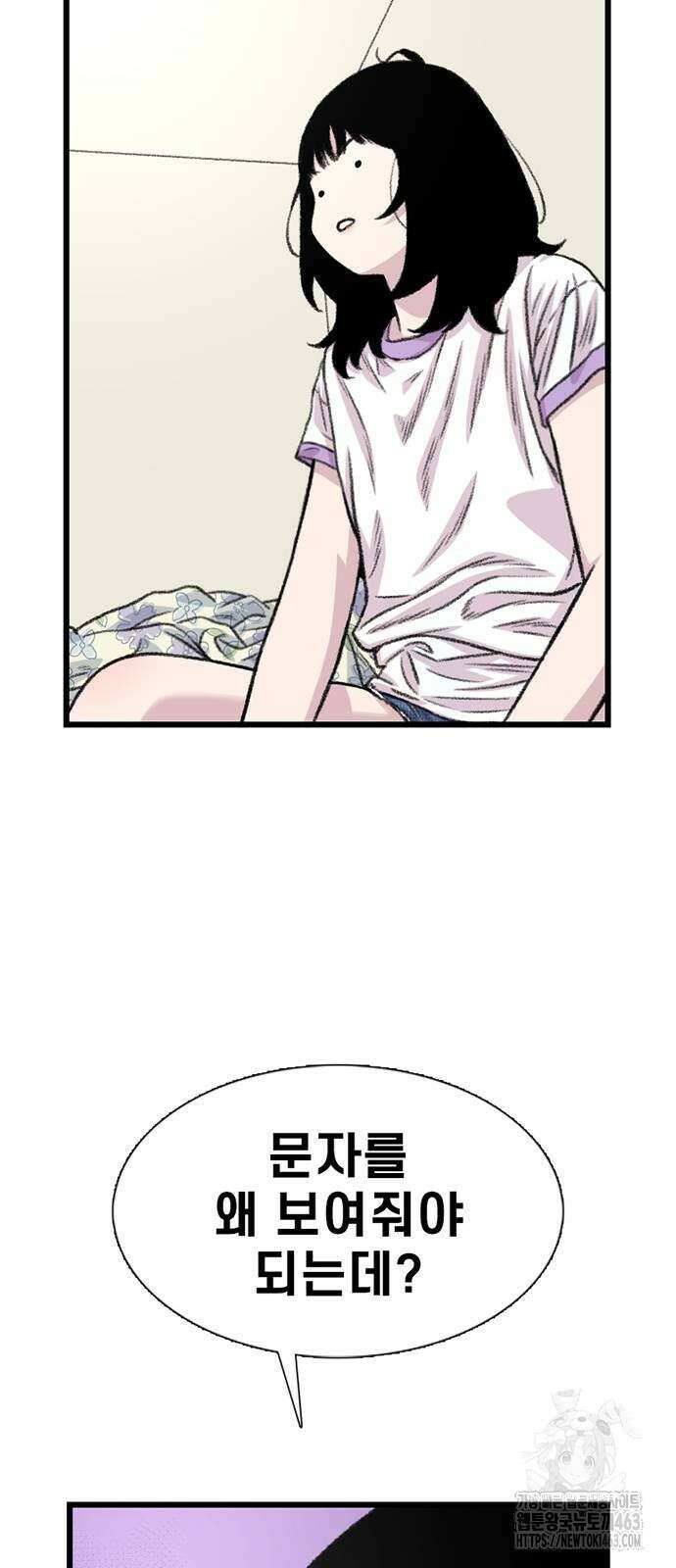 별이삼샵 188화 41