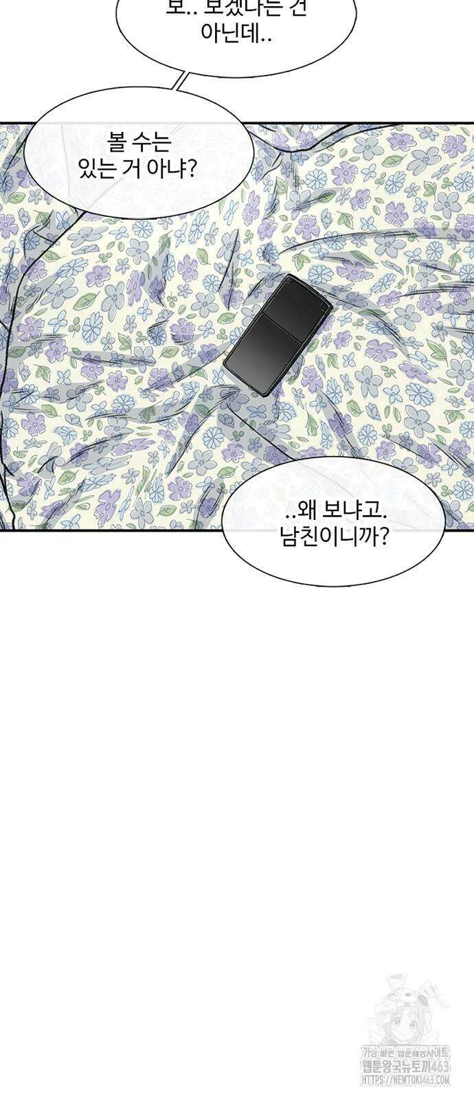별이삼샵 188화 43
