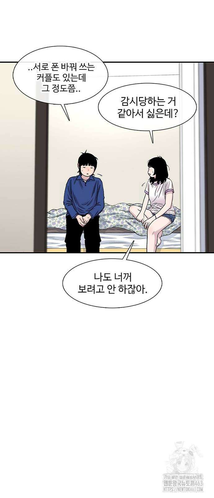 별이삼샵 188화 44