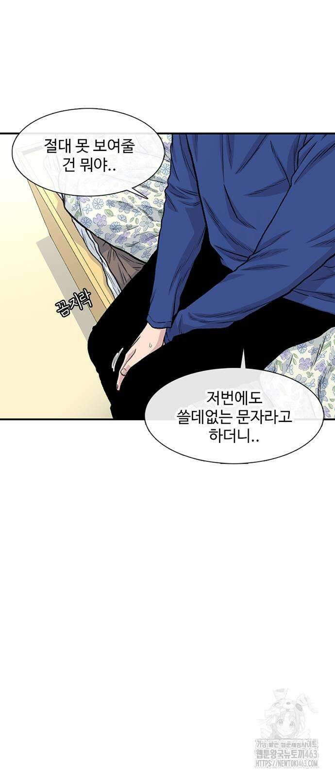별이삼샵 188화 45